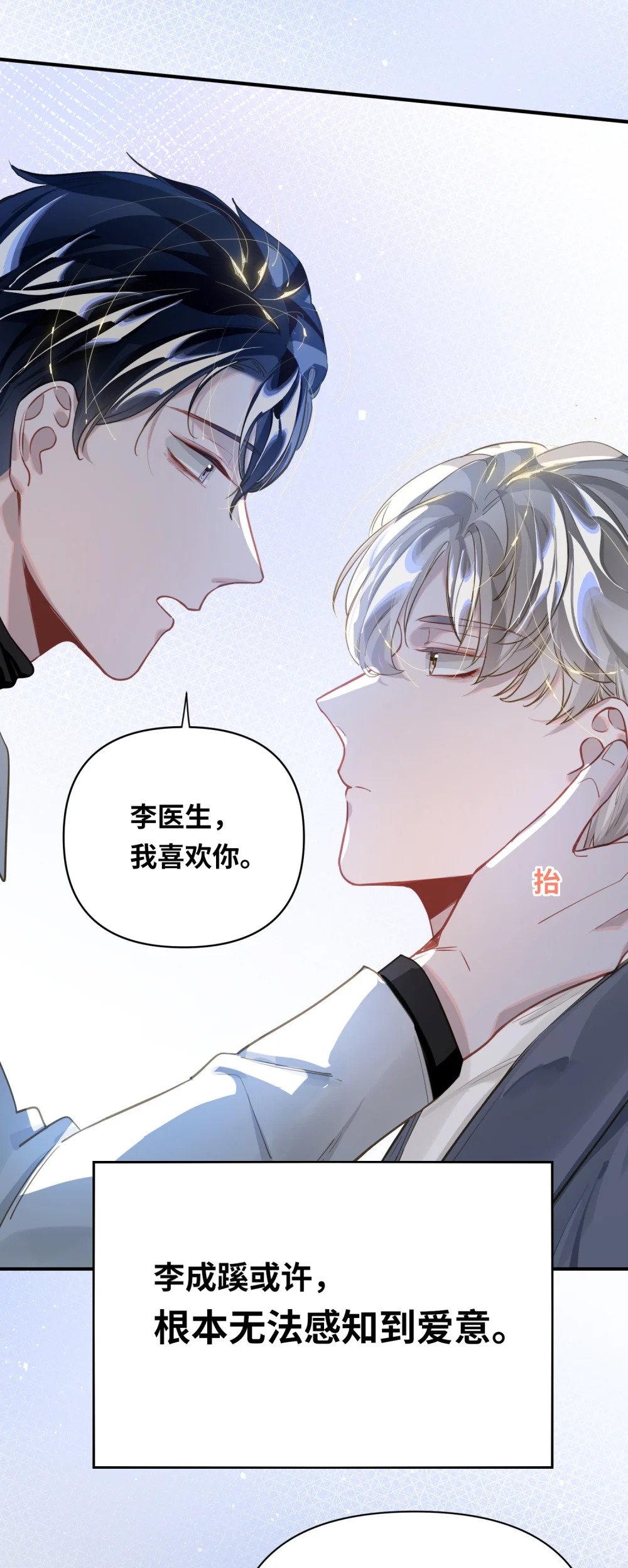 014 告白32