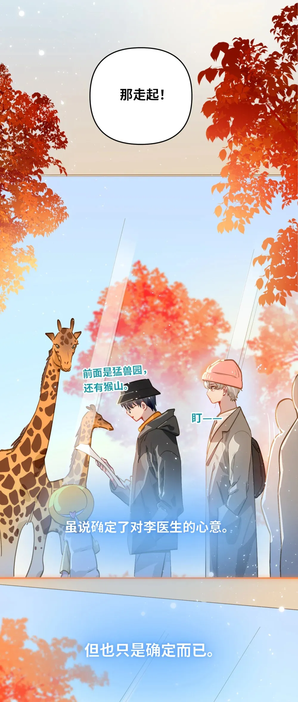 058 我喜欢你15