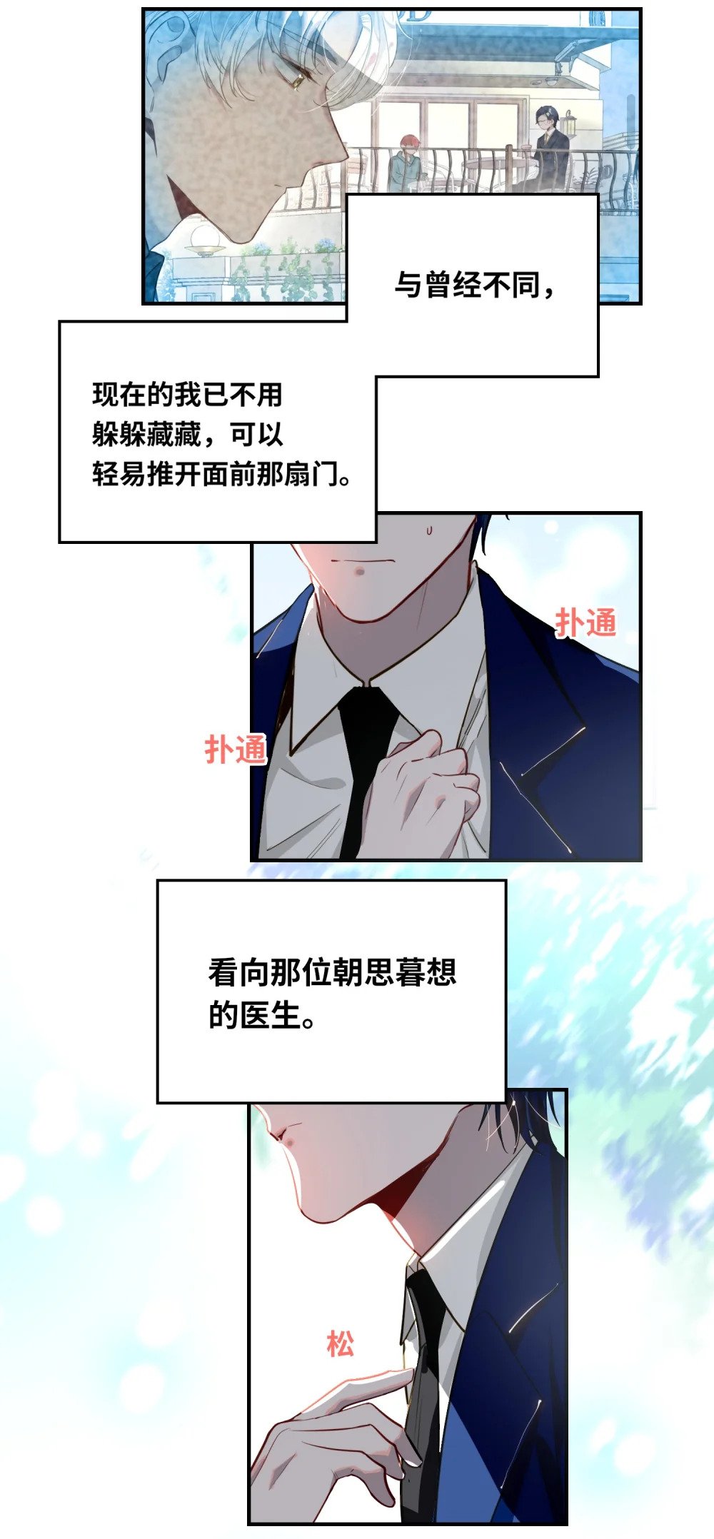 017 难约的总监25