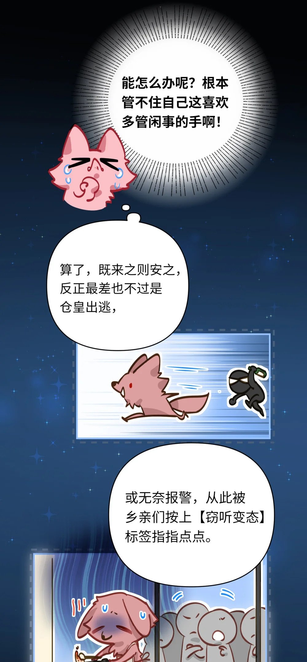 026 能忍一下痛吗？12
