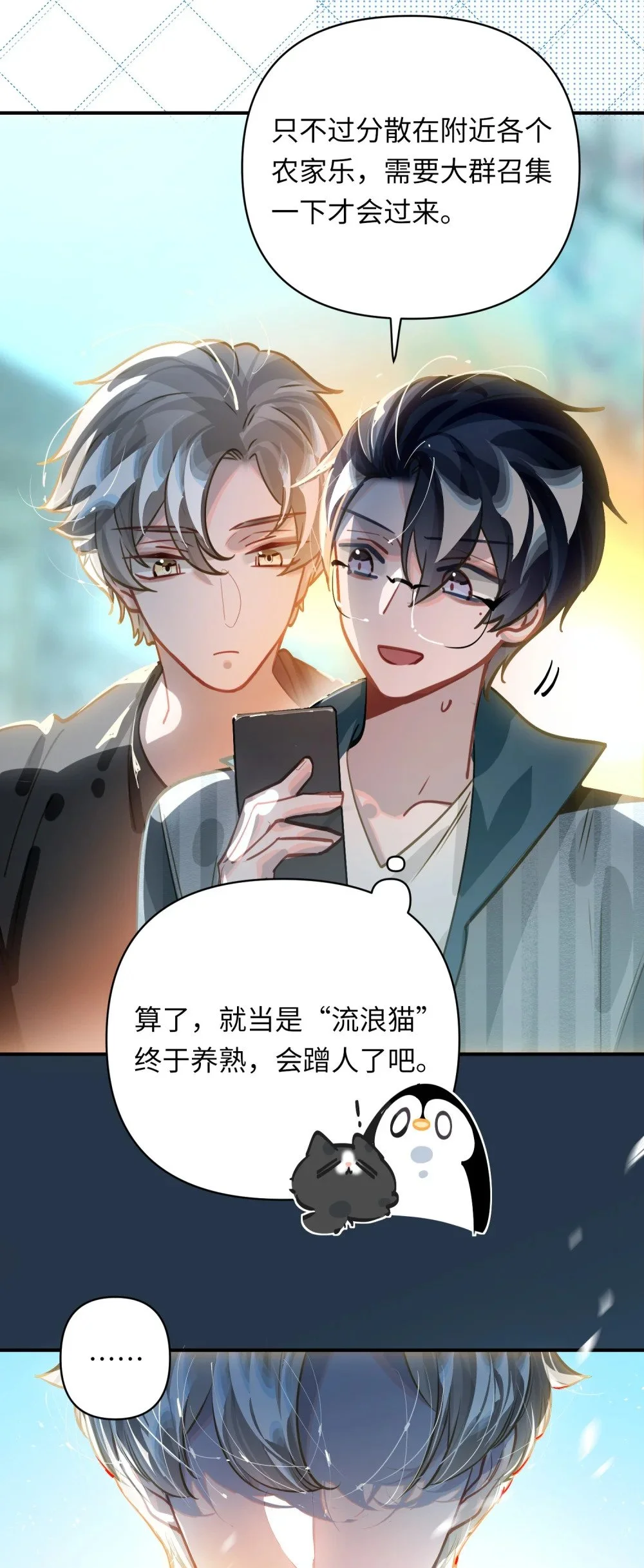 038 我想拥抱你6