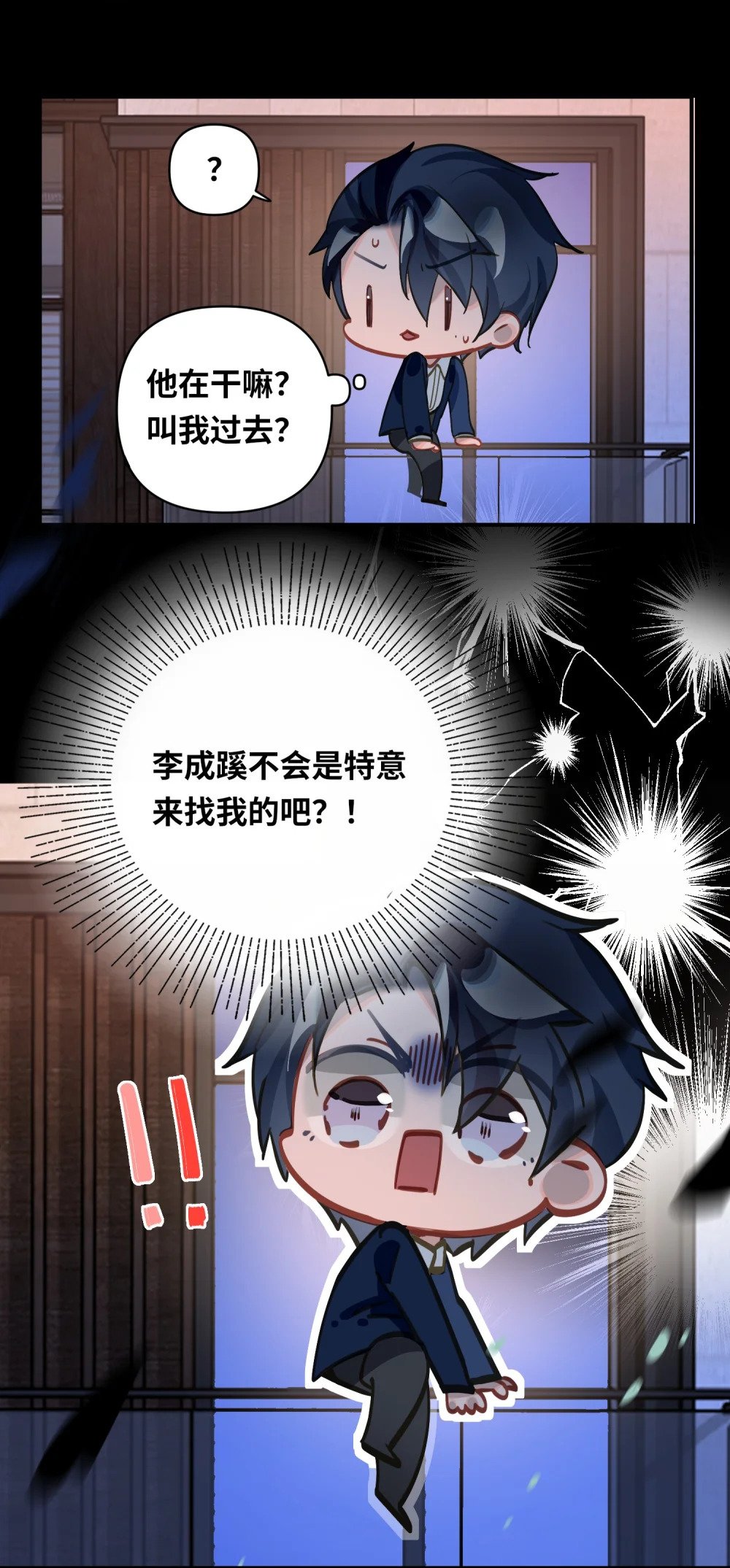 031 跳下来！17
