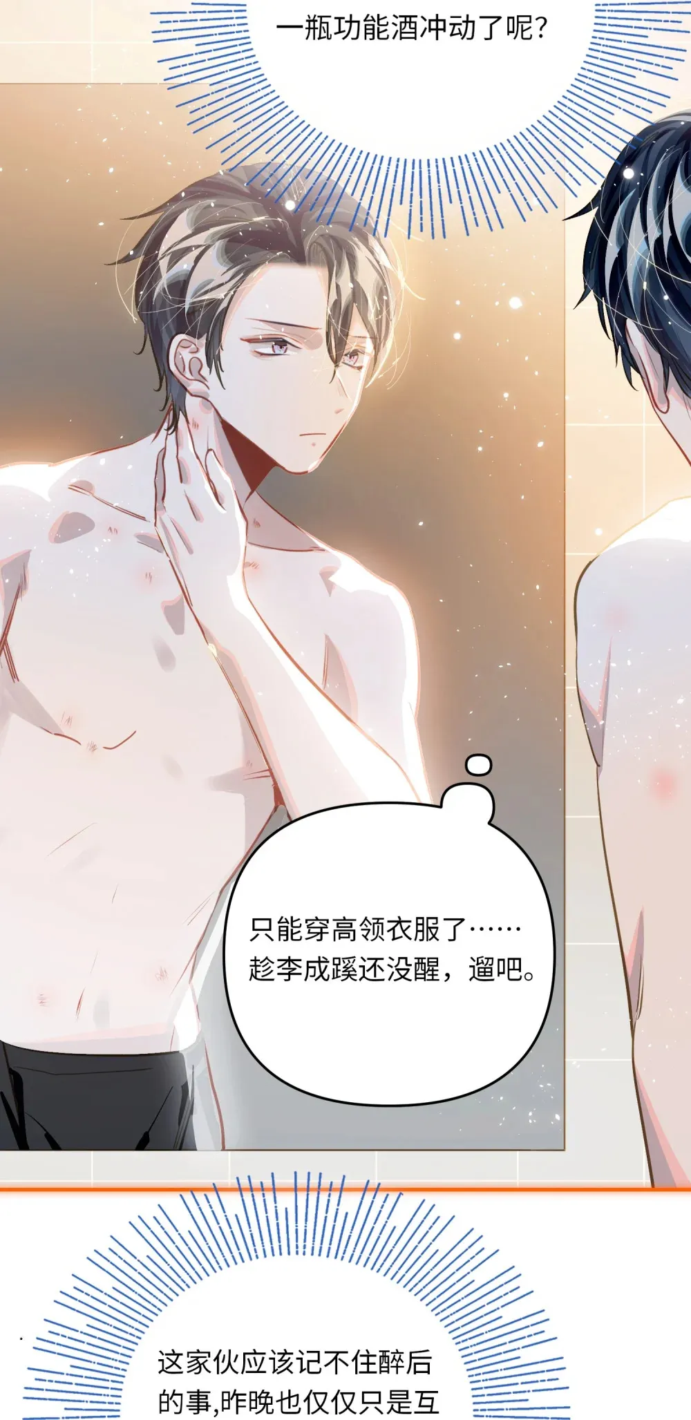 050 我↑了李成蹊？5