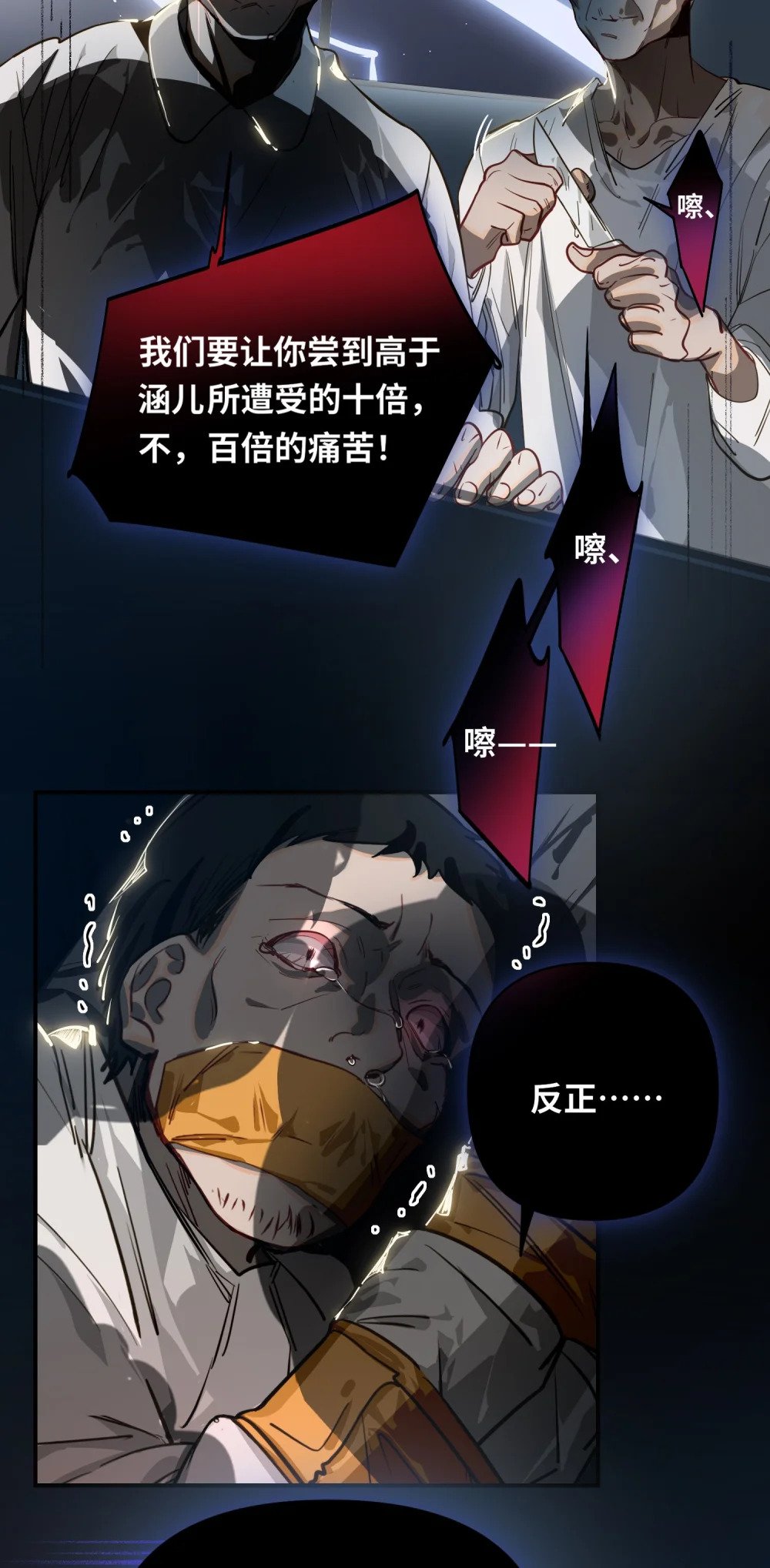 026 能忍一下痛吗？6