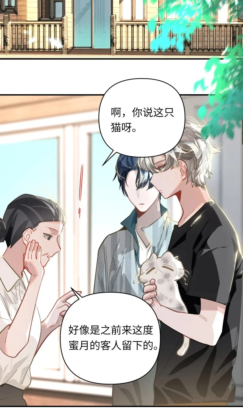 037 这事要是办成了，请我吃饭13