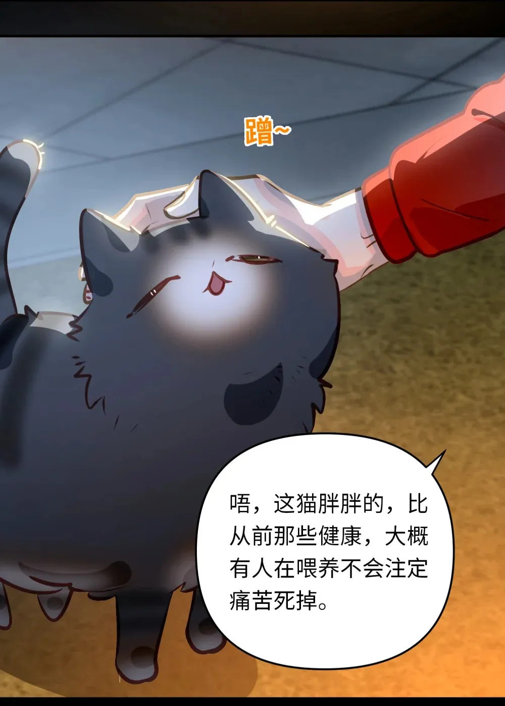 050 我↑了李成蹊？30