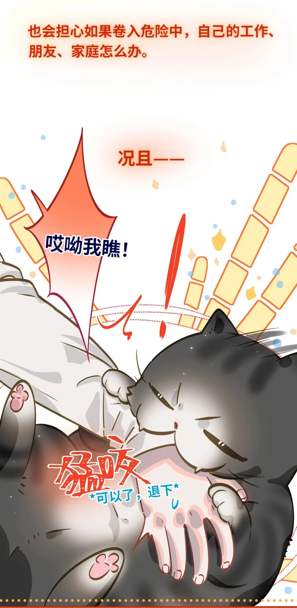 045 师父？11