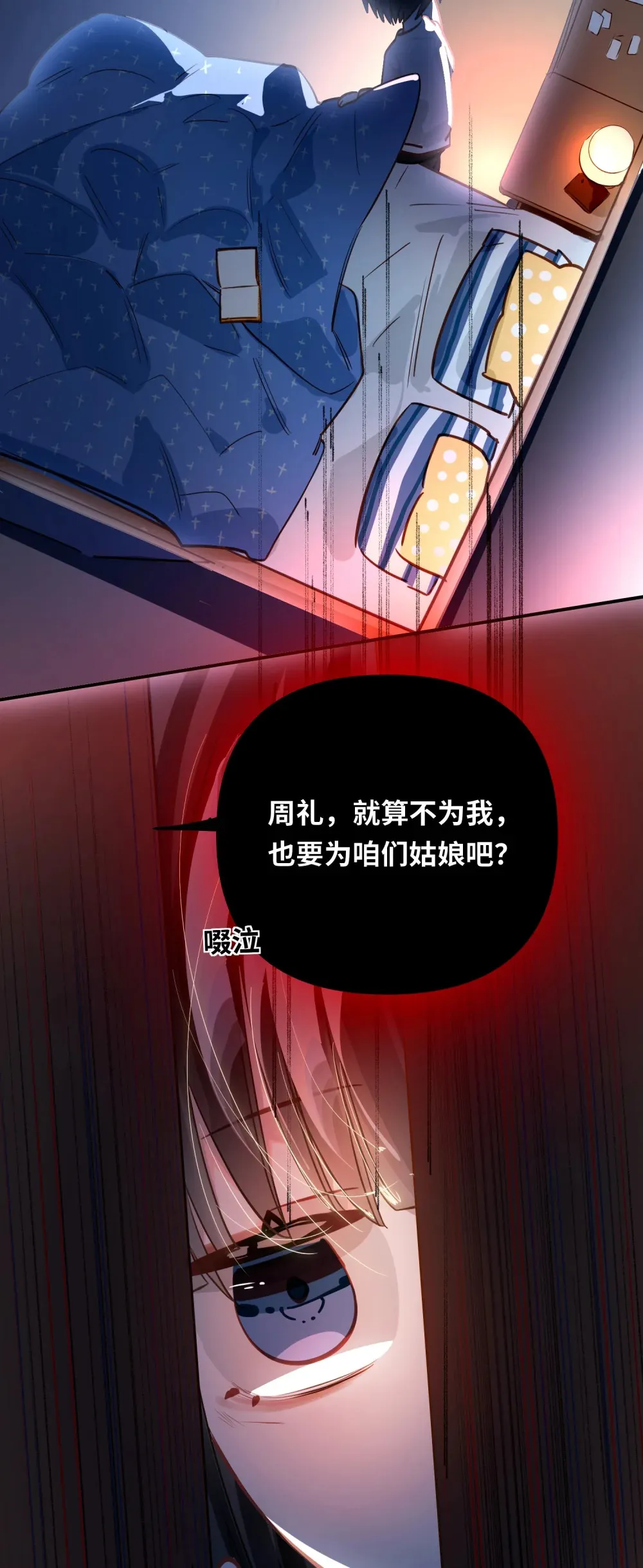055 对李成蹊有感觉？36