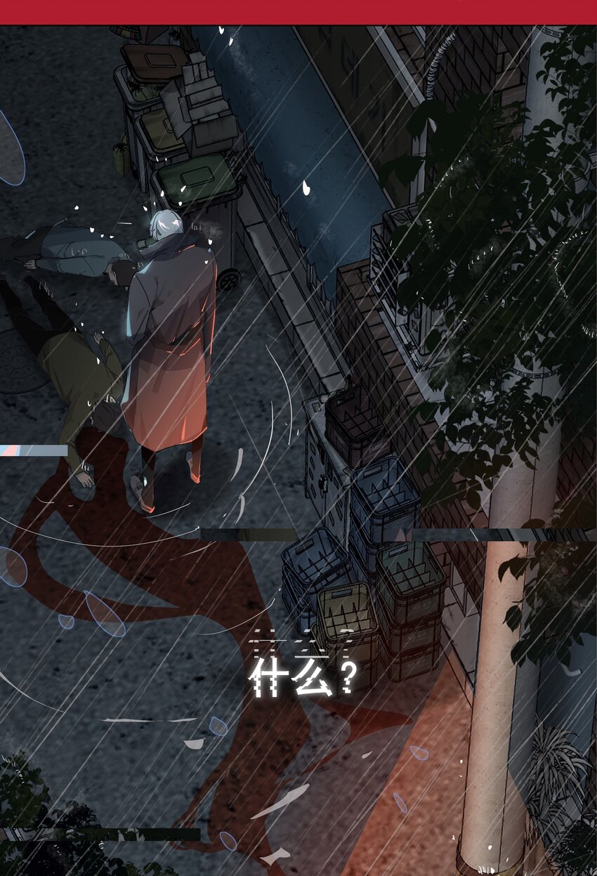 003 杀人现场？！33