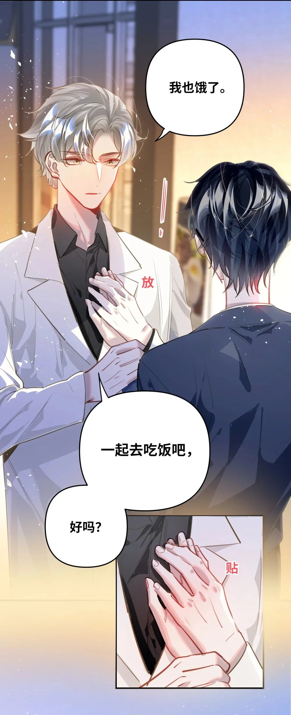 042 绝对喜欢我10