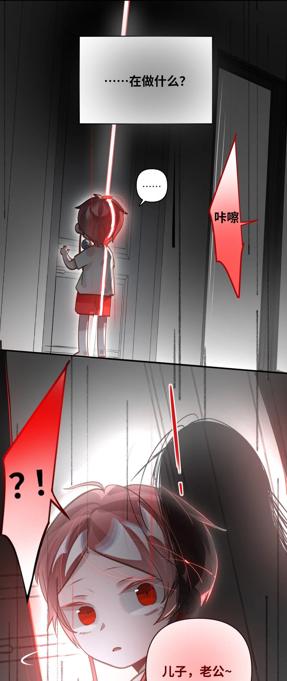 033 姜老板的窃听癖18