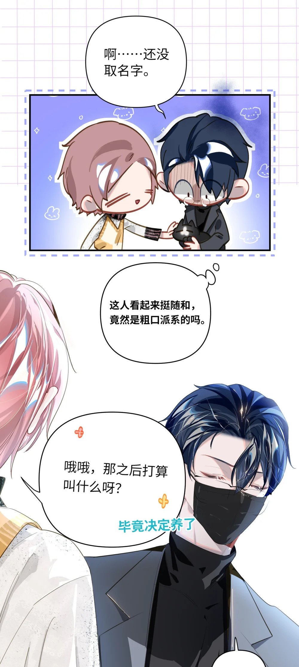016 吃狗粮罢了2