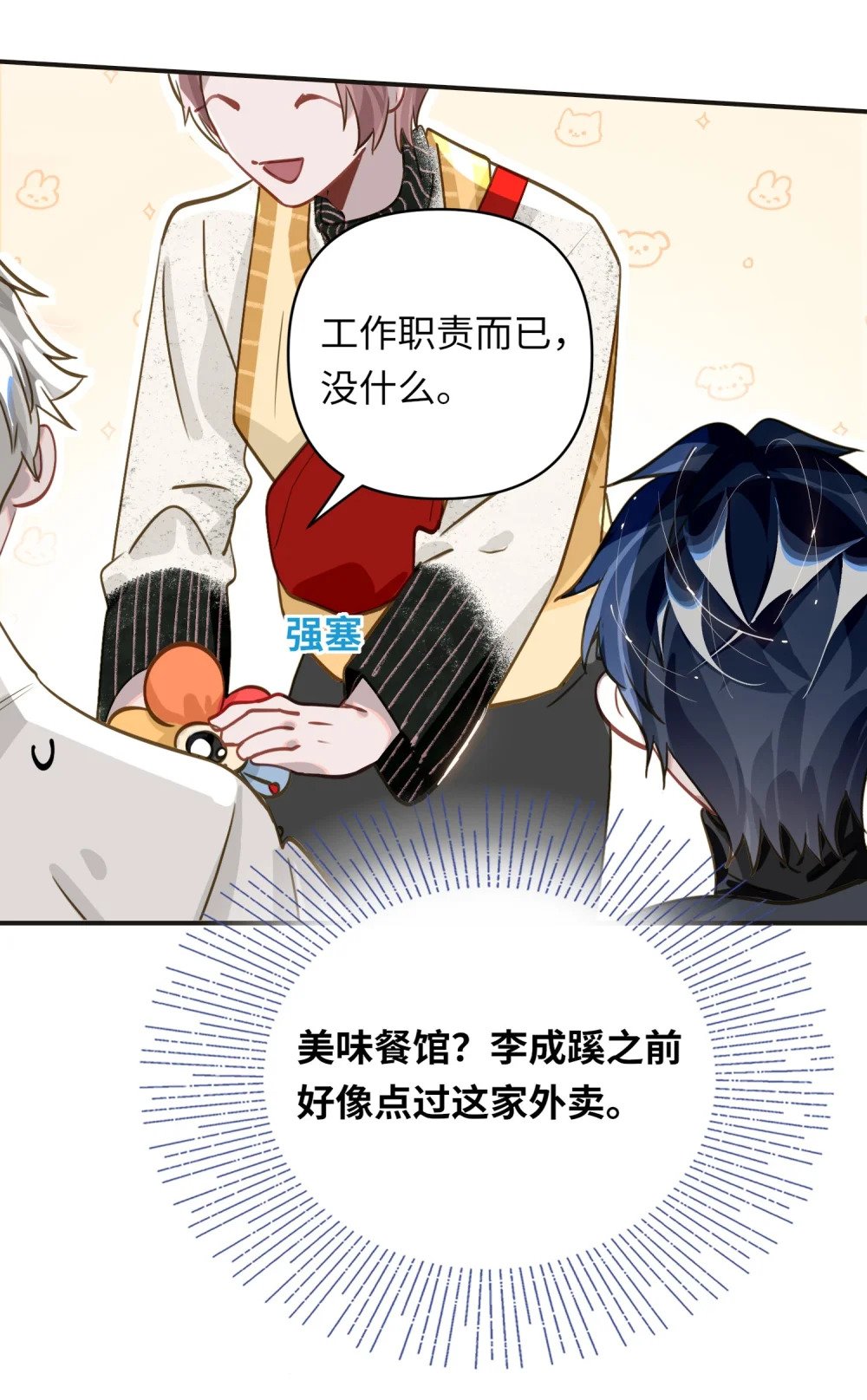 016 吃狗粮罢了22