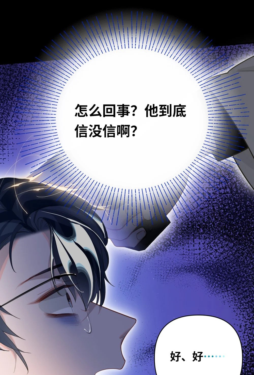 011 我确实没在害你1