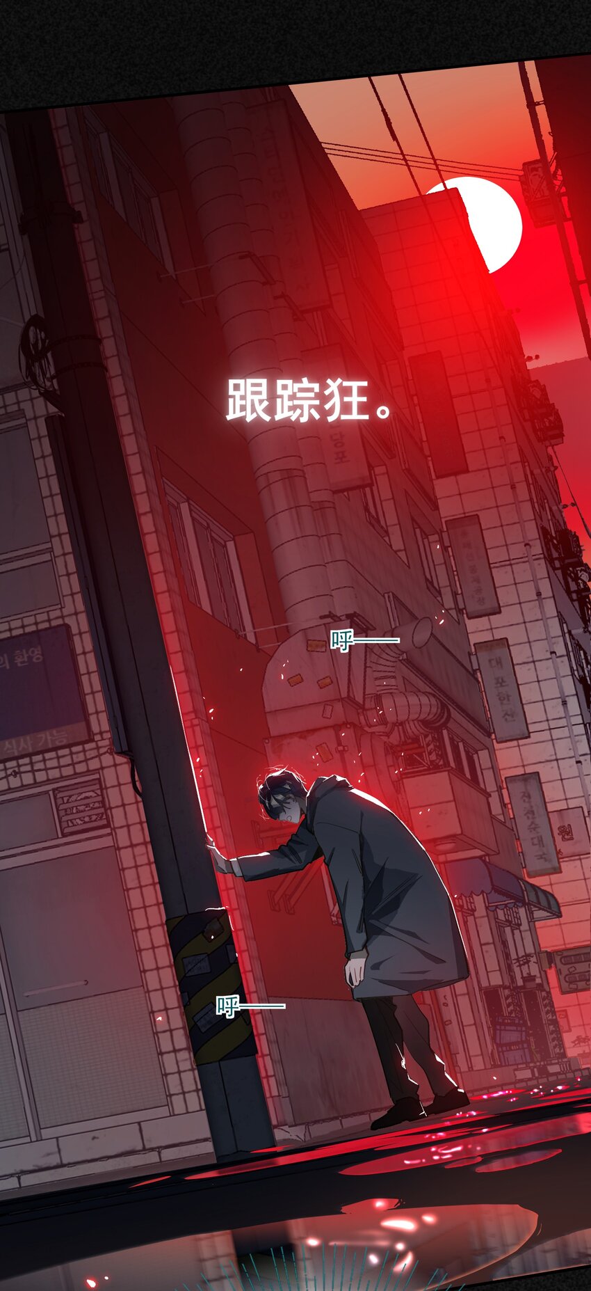 003 杀人现场？！46