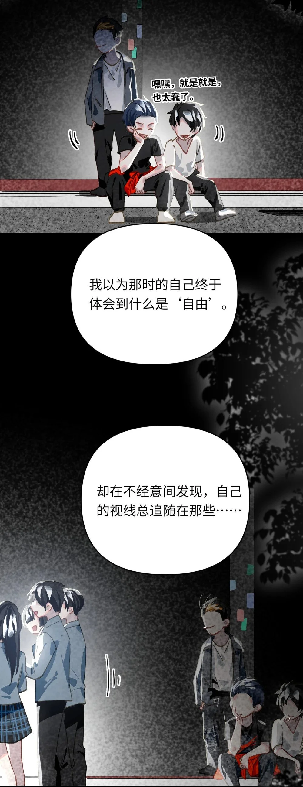 043 你还跟踪过别人？！18