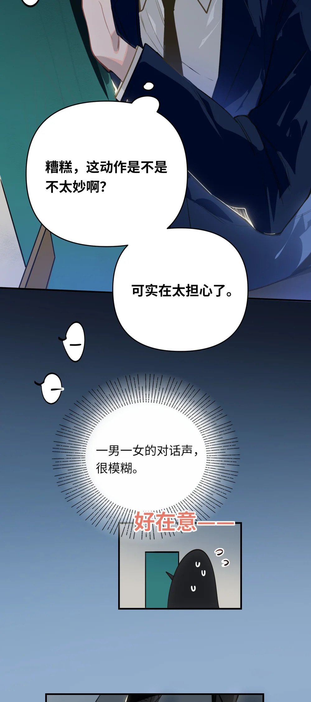 029 他是我男朋友9