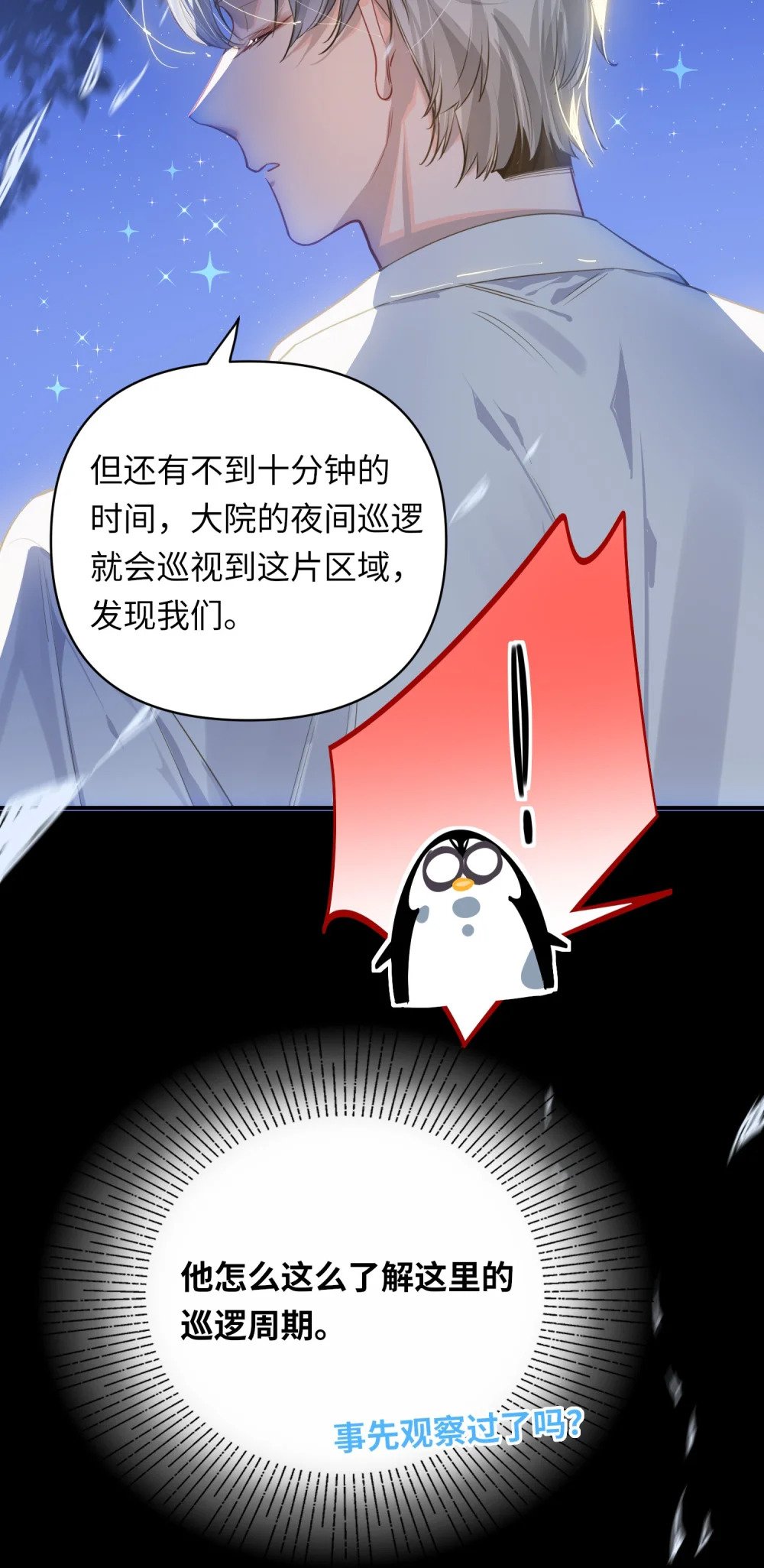 032 背我回去14