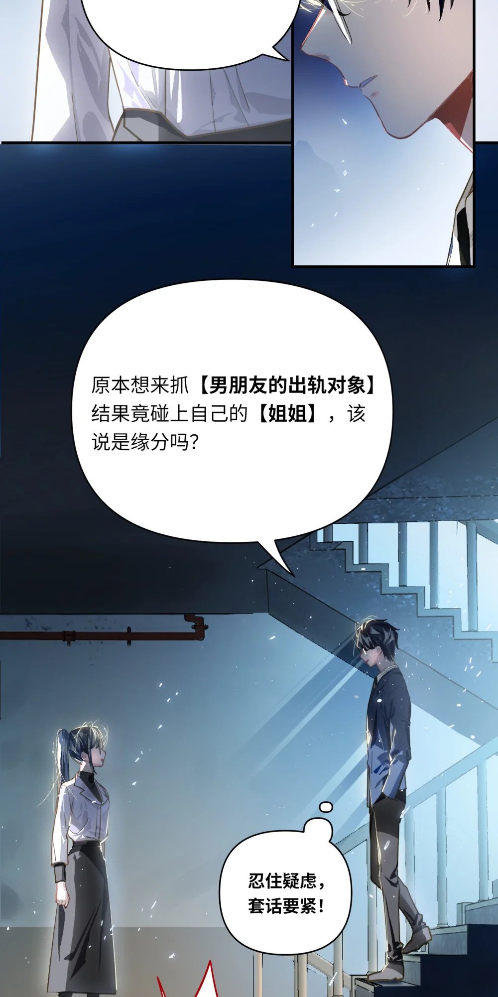 029 他是我男朋友24