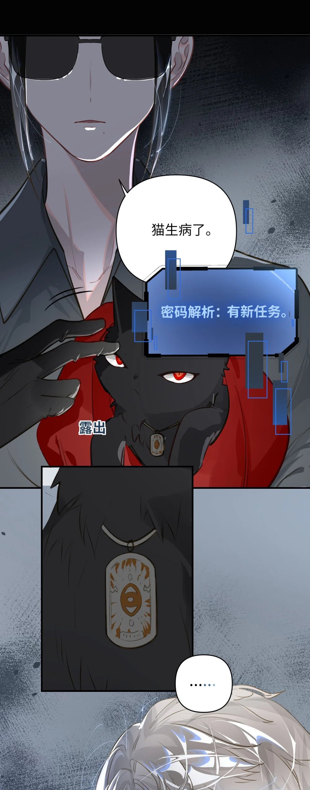 020 暴虐的猫3