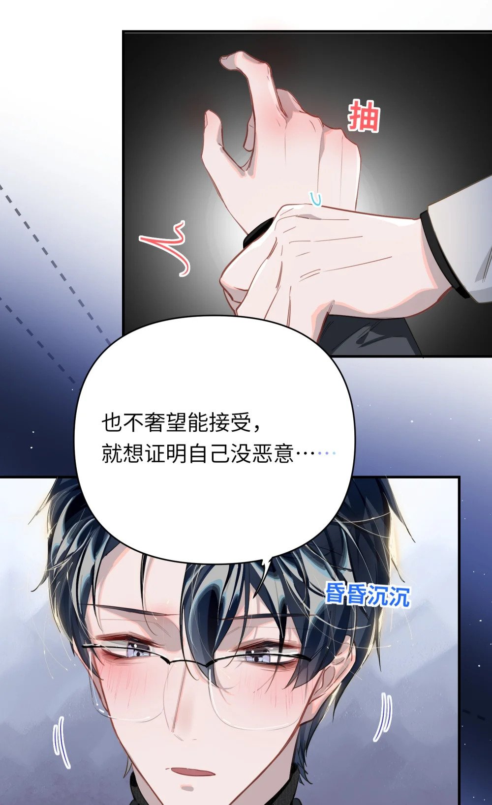 011 我确实没在害你15