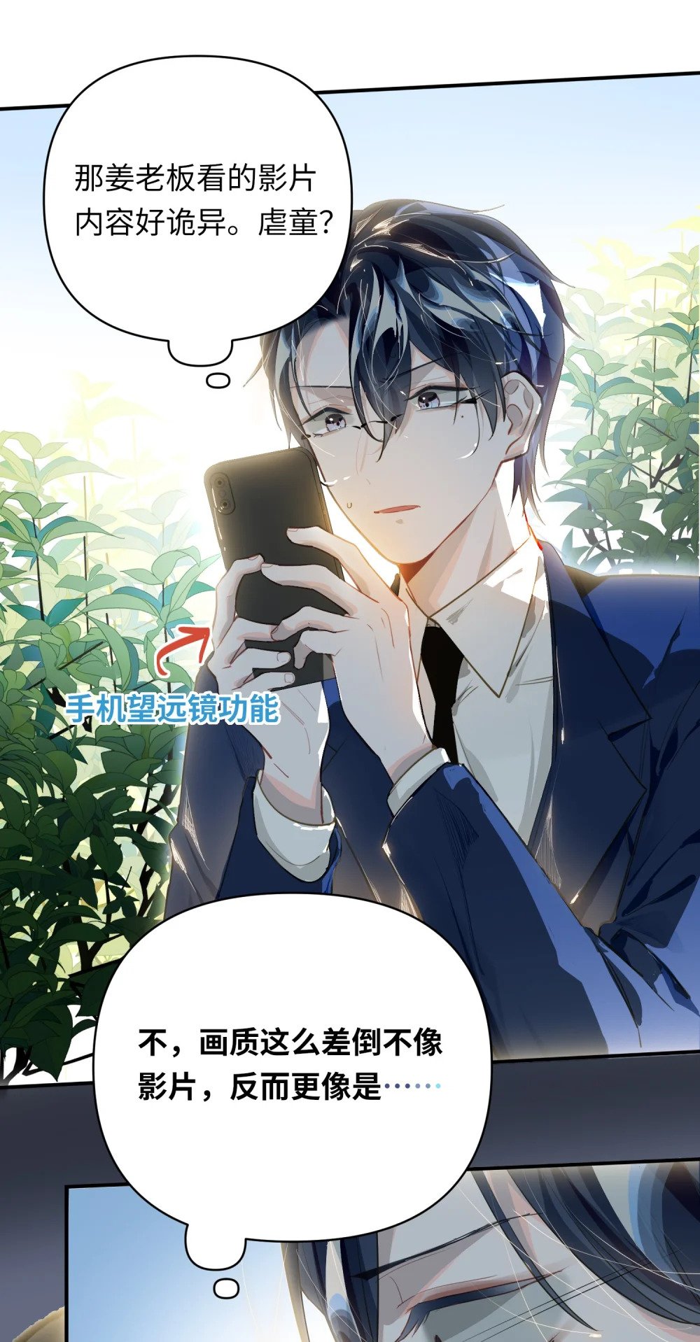 022 被囚禁的孩子23