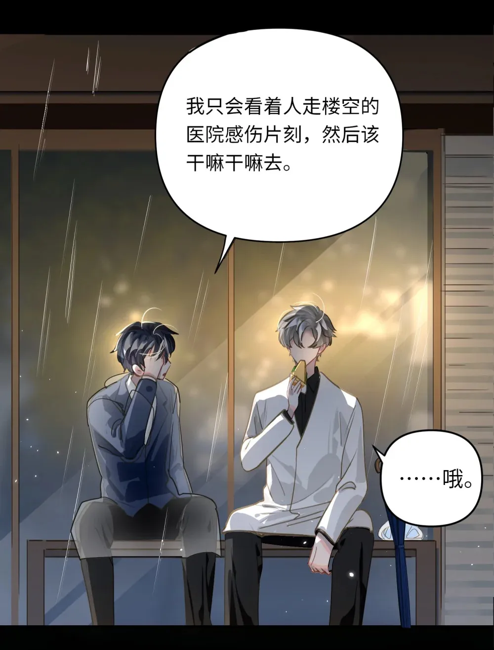 052 从这世上消失时，都不会被谁记起。19