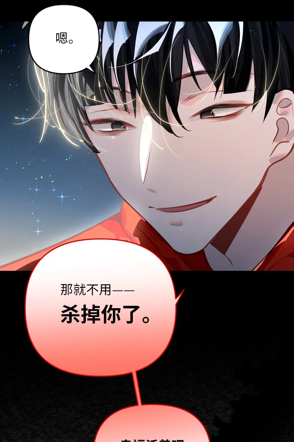 050 我↑了李成蹊？31