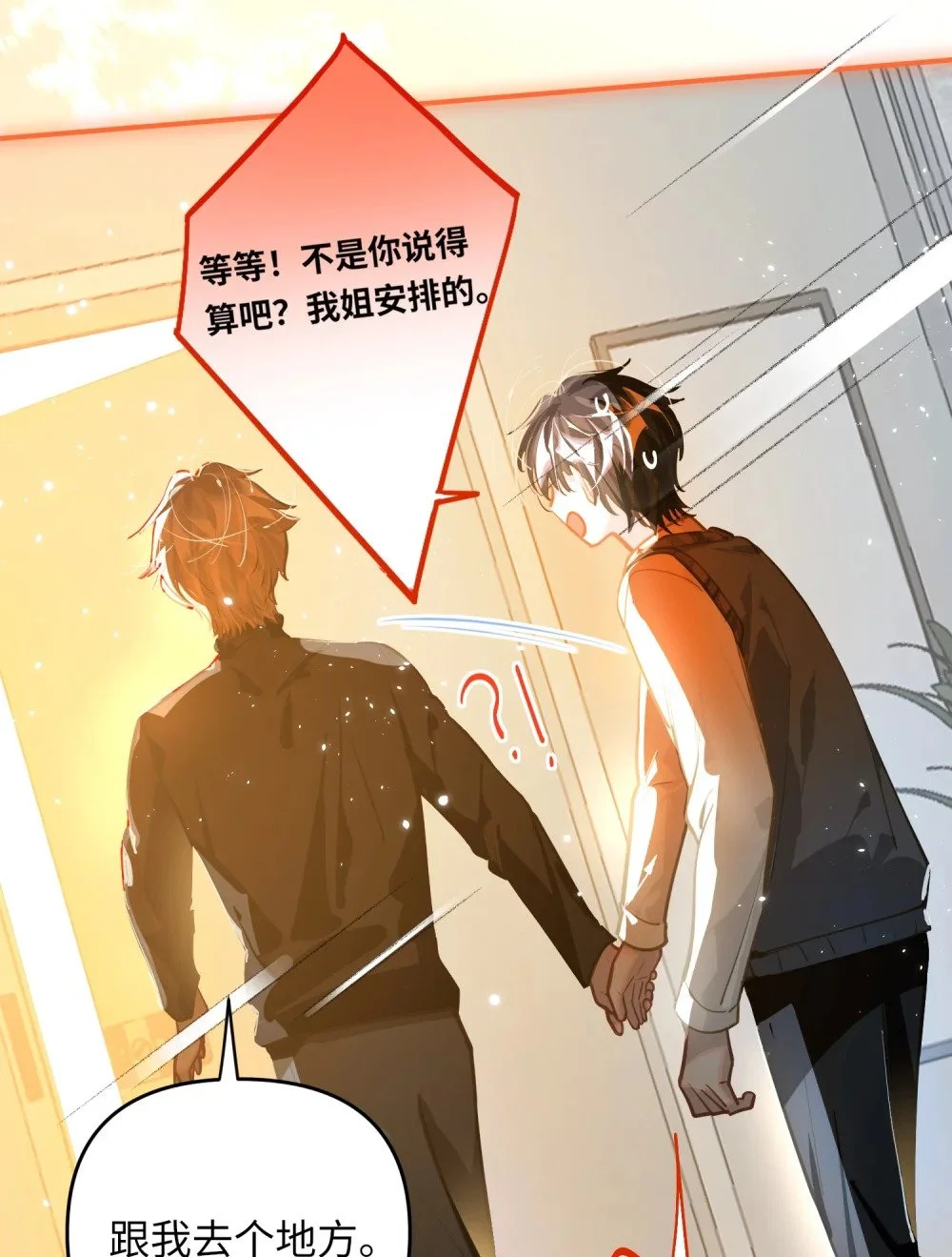 044 想一出是一出呢怎么？！40