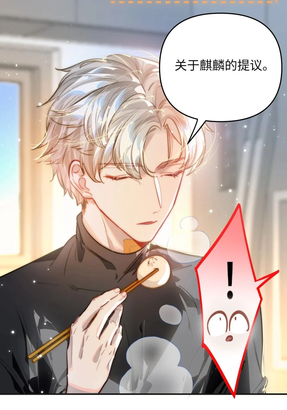 044 想一出是一出呢怎么？！21
