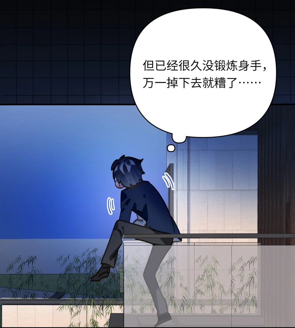 031 跳下来！10
