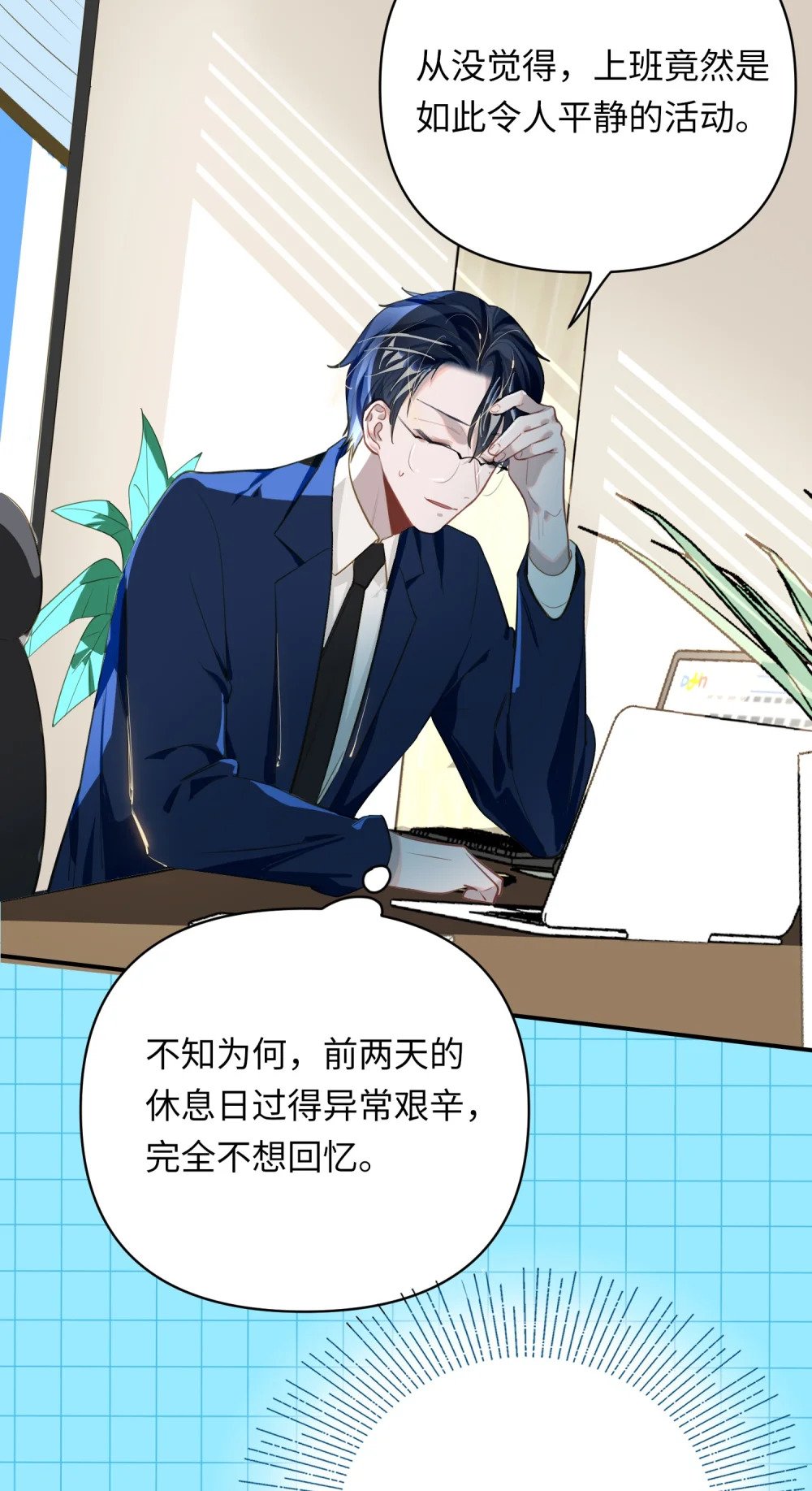 017 难约的总监15
