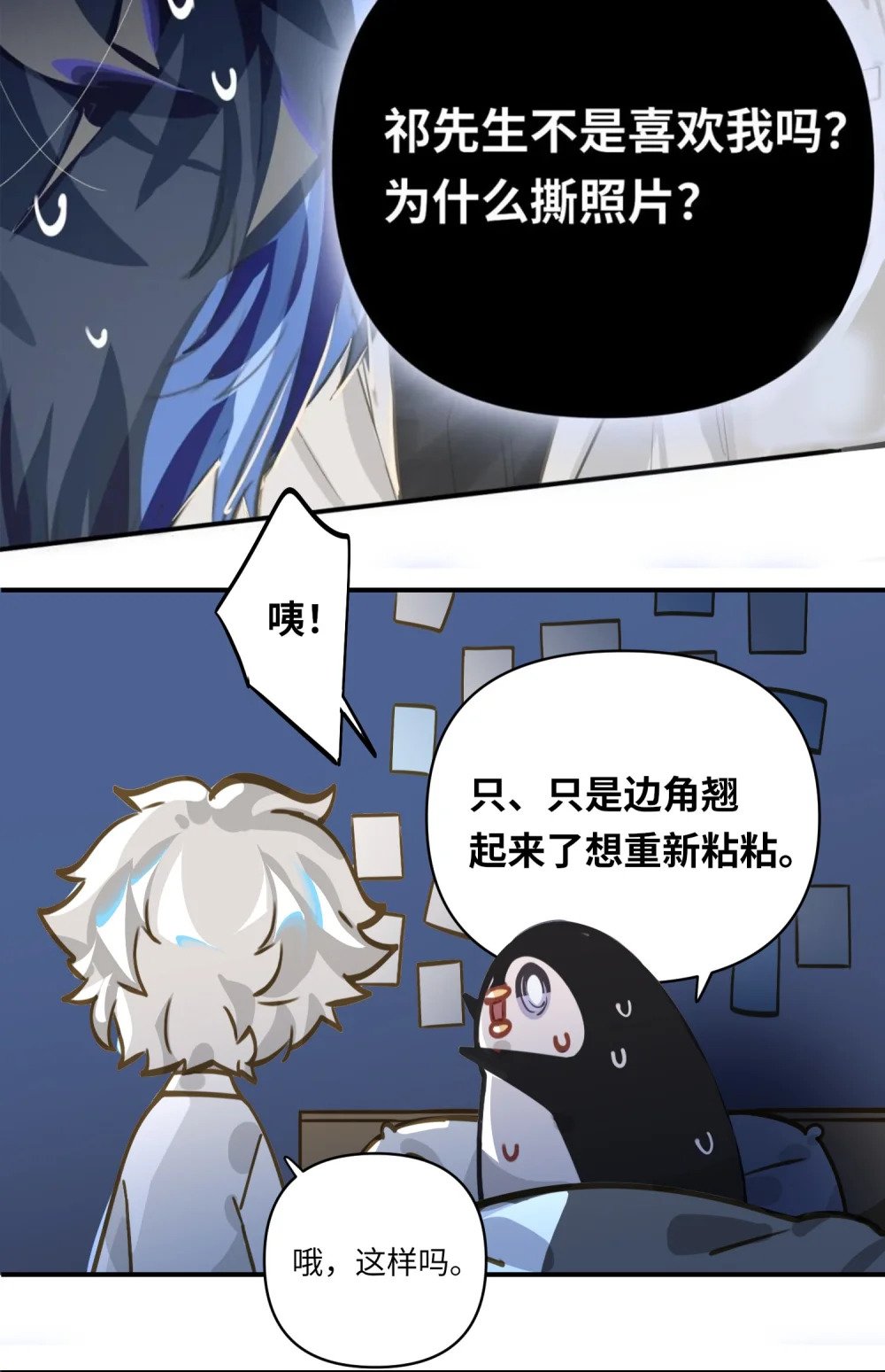 012 你不是喜欢我吗？2