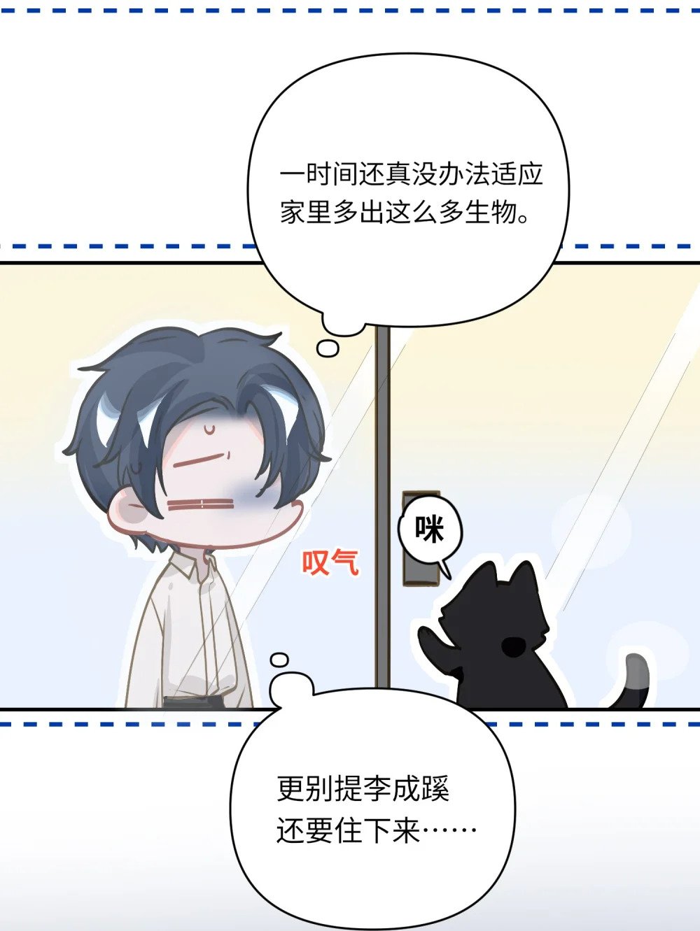 027 要……一起洗吗？36