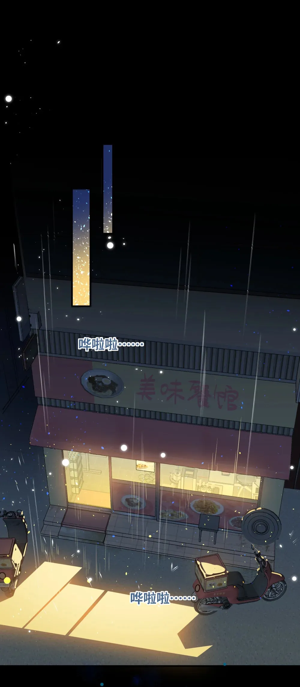 052 从这世上消失时，都不会被谁记起。35