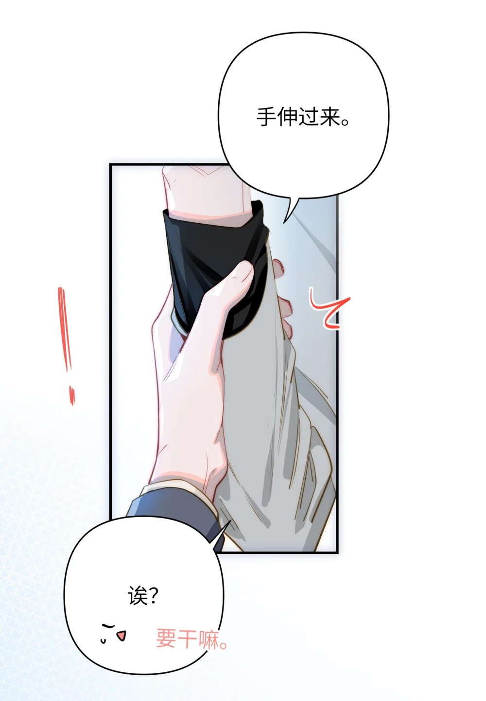014 告白42