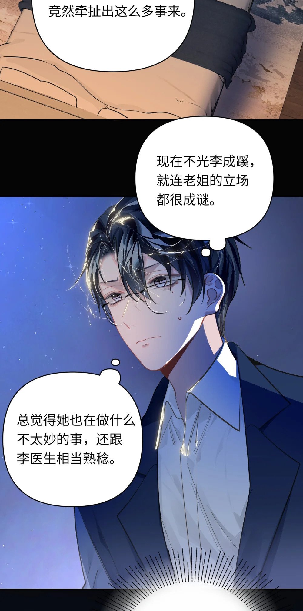 031 跳下来！2