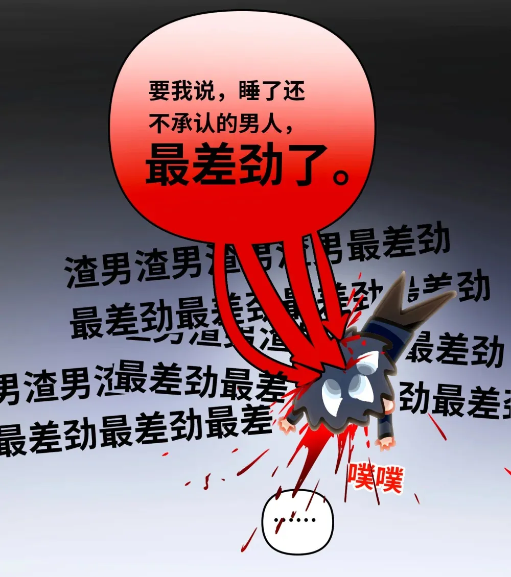 050 我↑了李成蹊？16