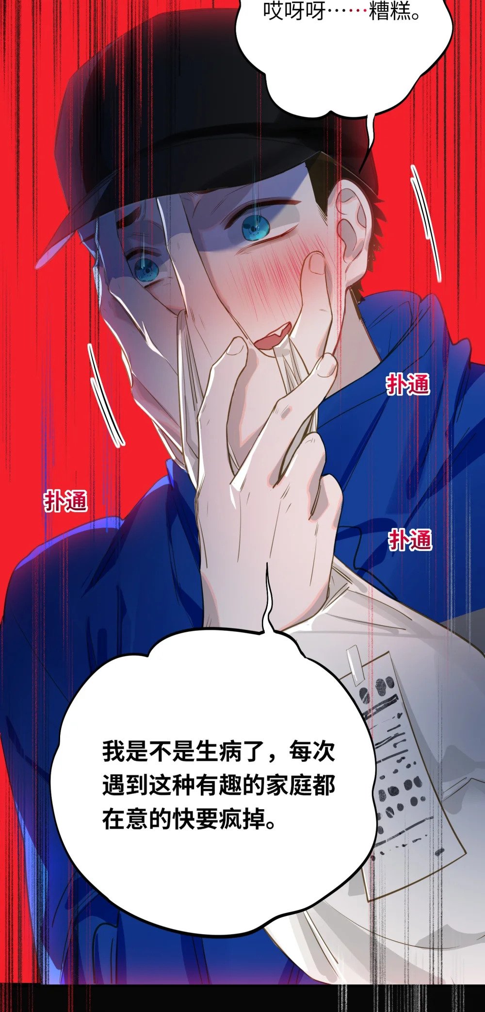 012 你不是喜欢我吗？40