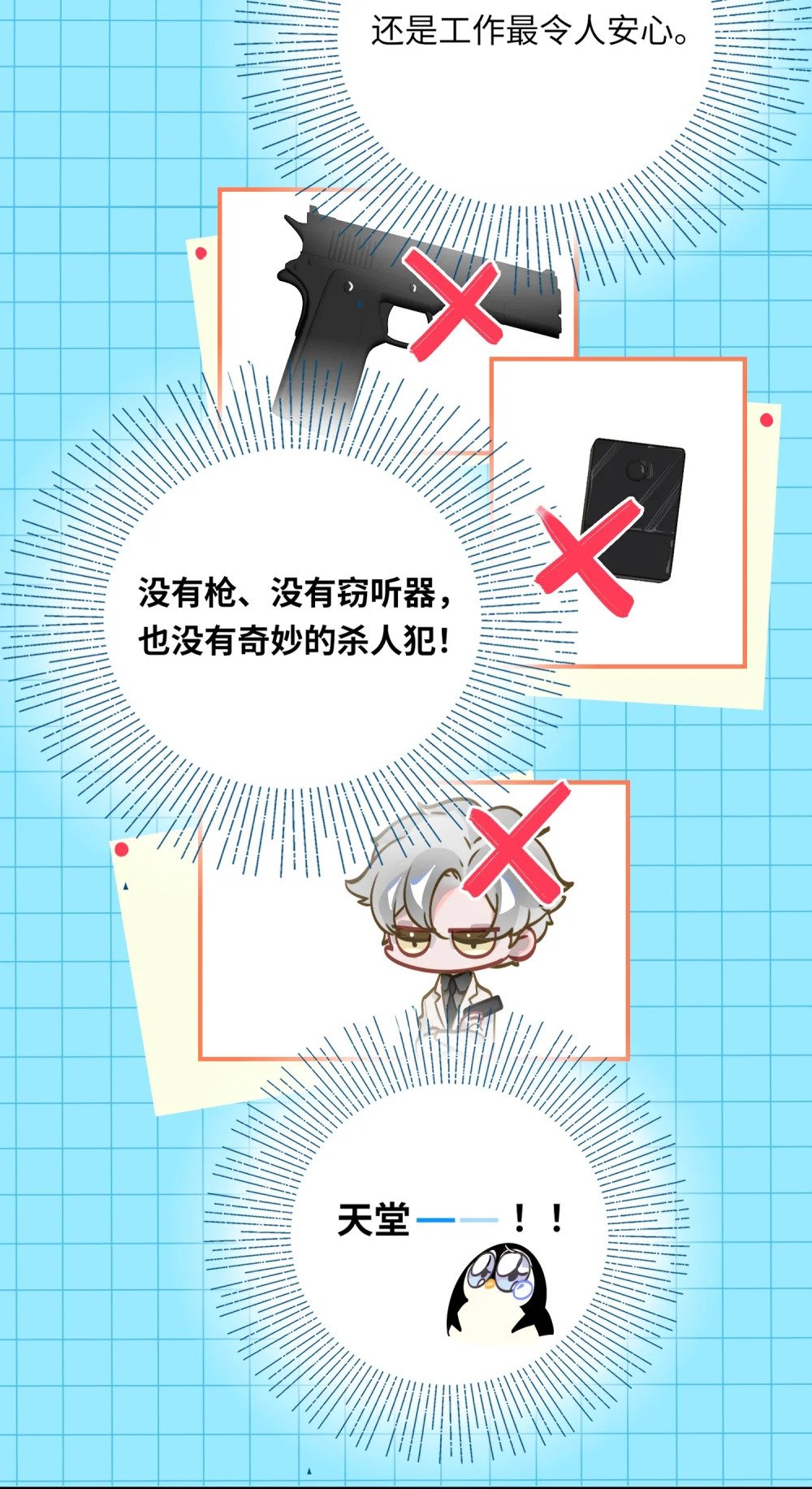 017 难约的总监16