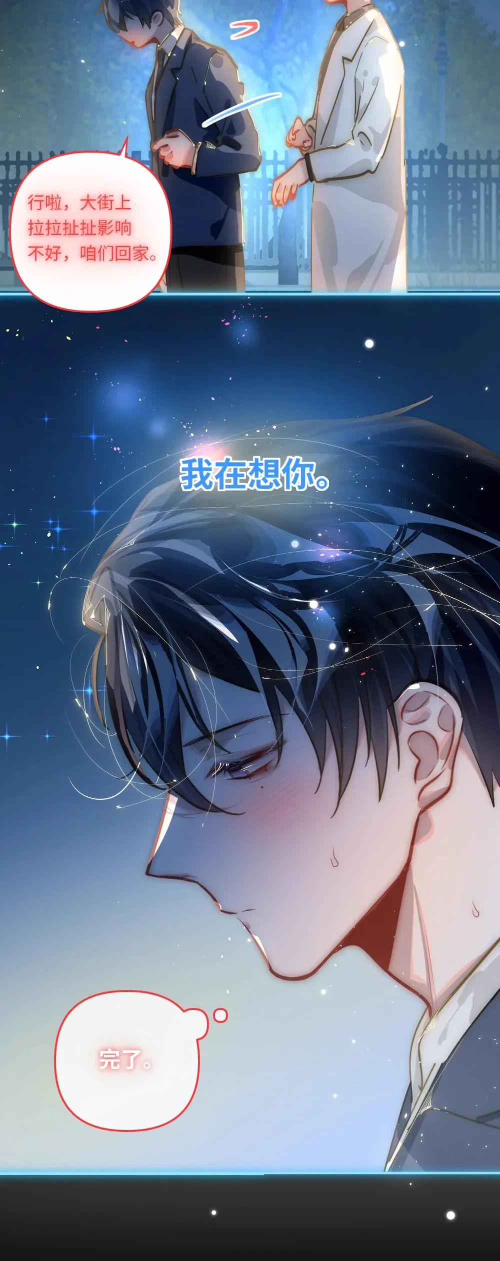 053 现在呢？19