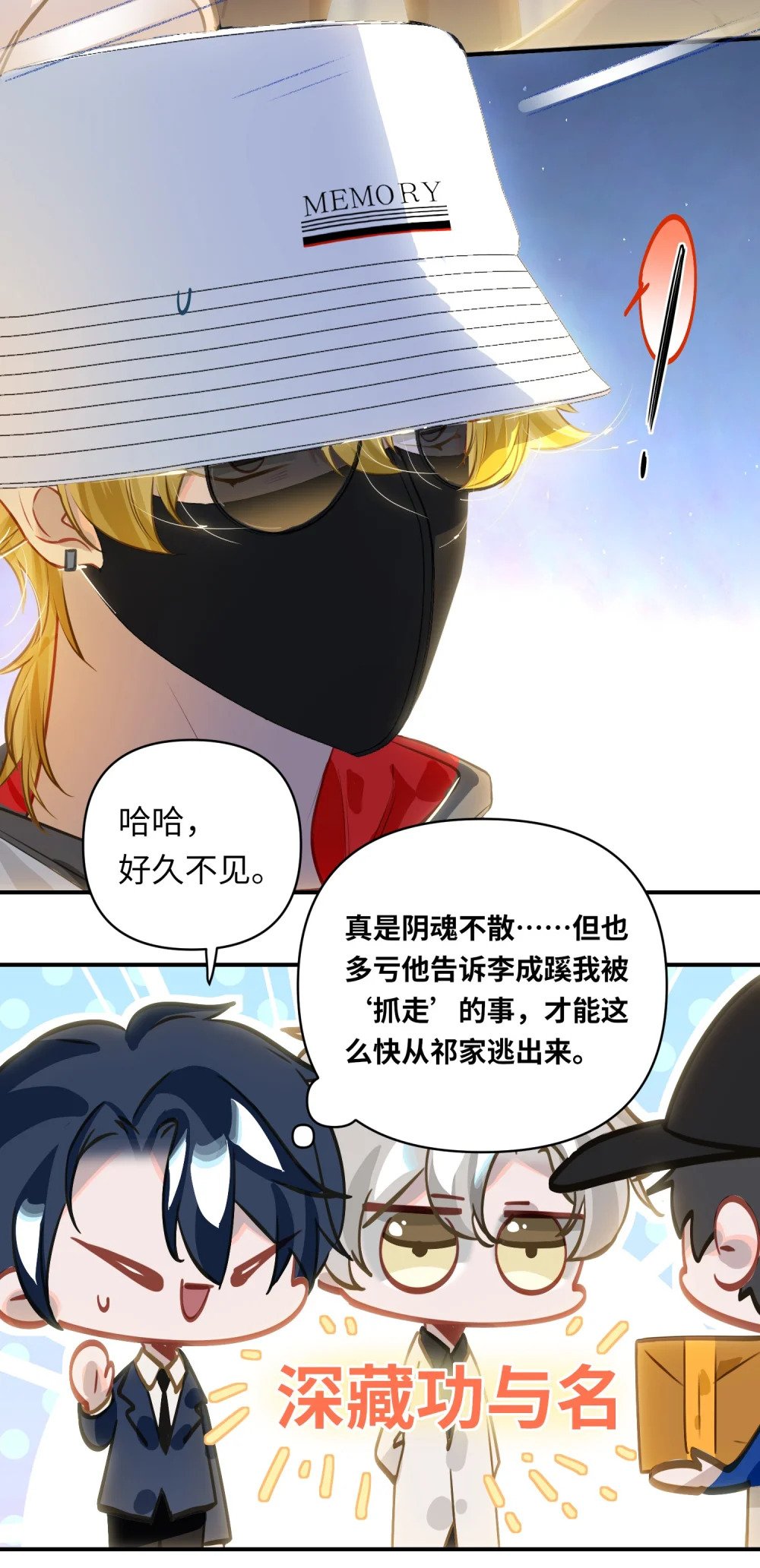 034 奇怪的领养人30