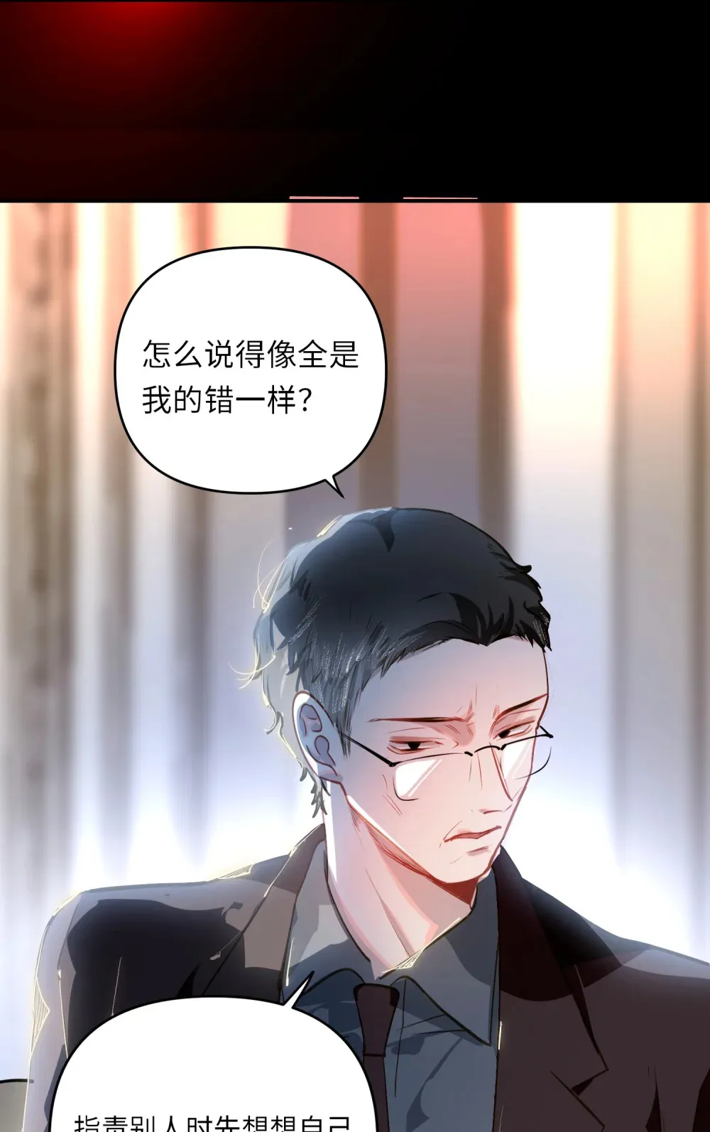 055 对李成蹊有感觉？38