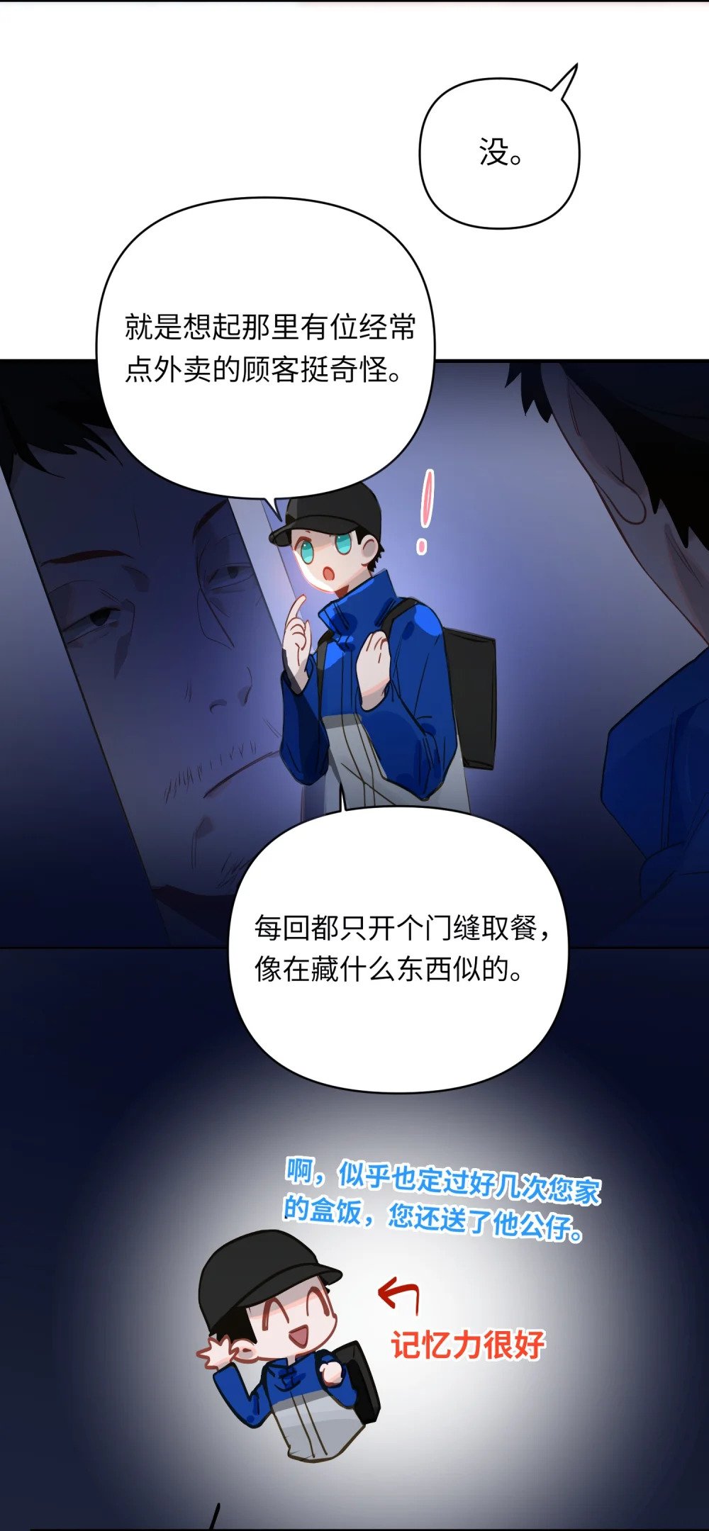 019 被囚禁的孩子30