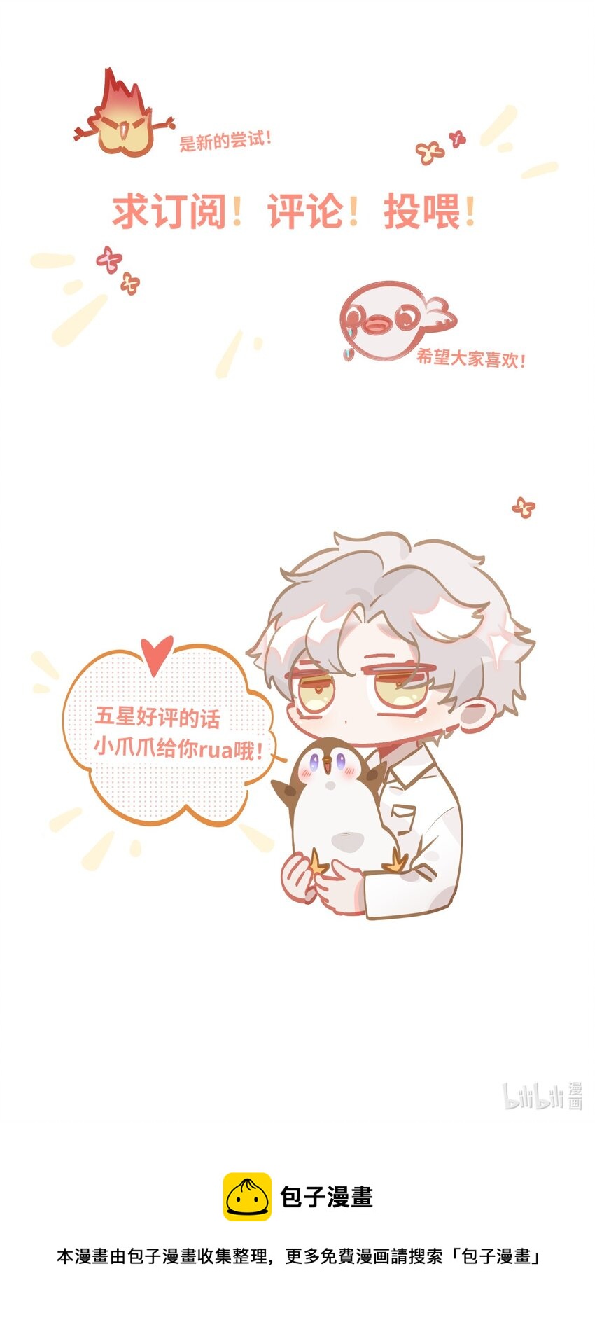 002 美好的他43