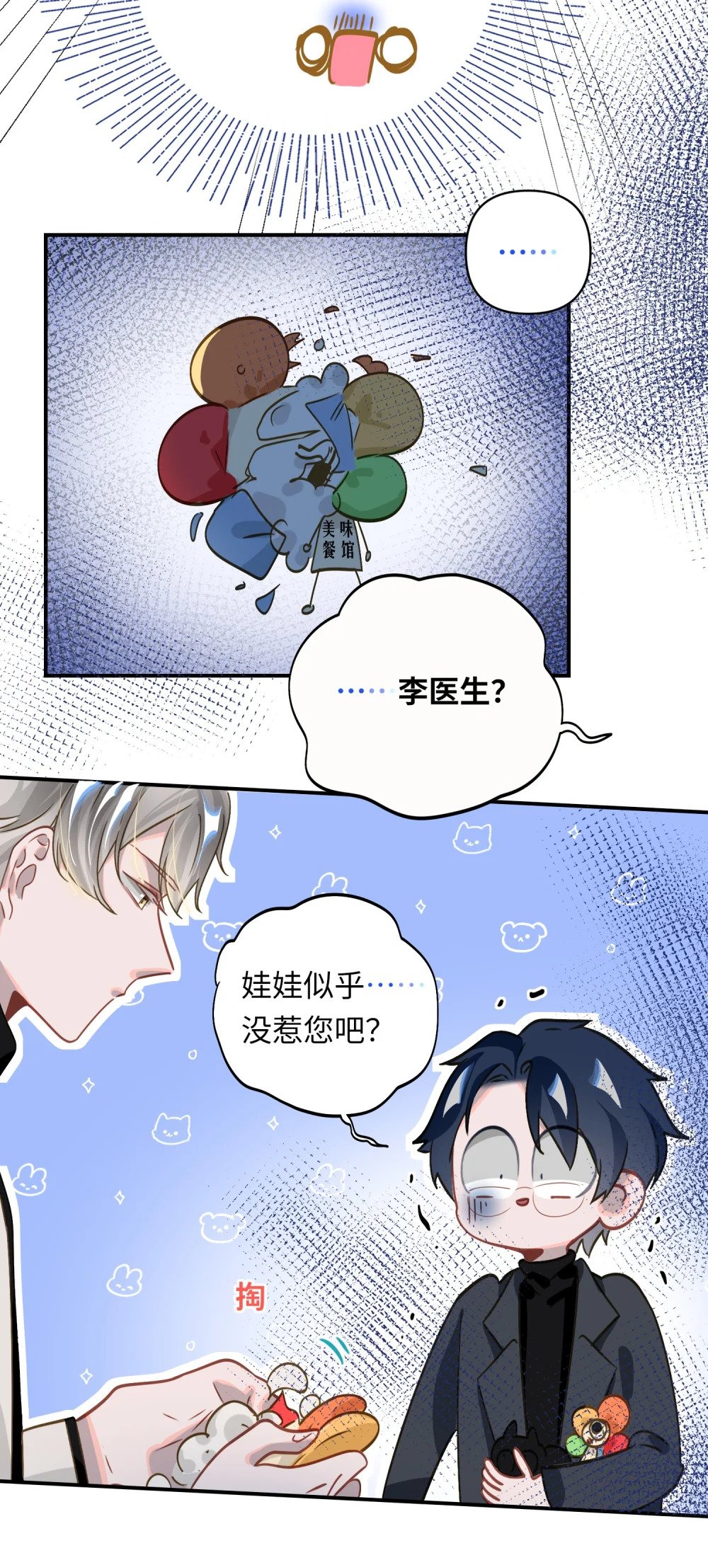 016 吃狗粮罢了29