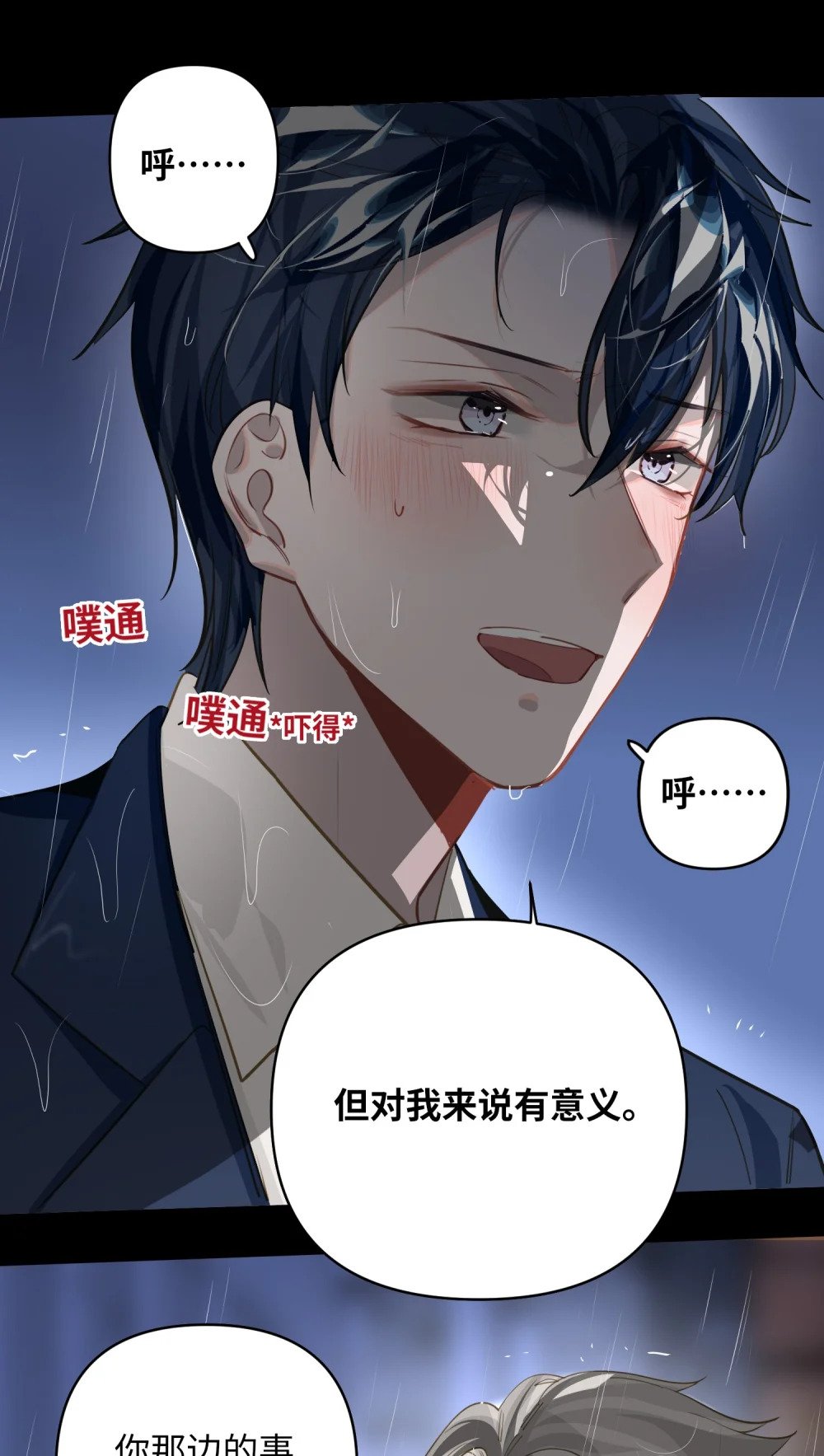 025 亲吻你，别杀我39