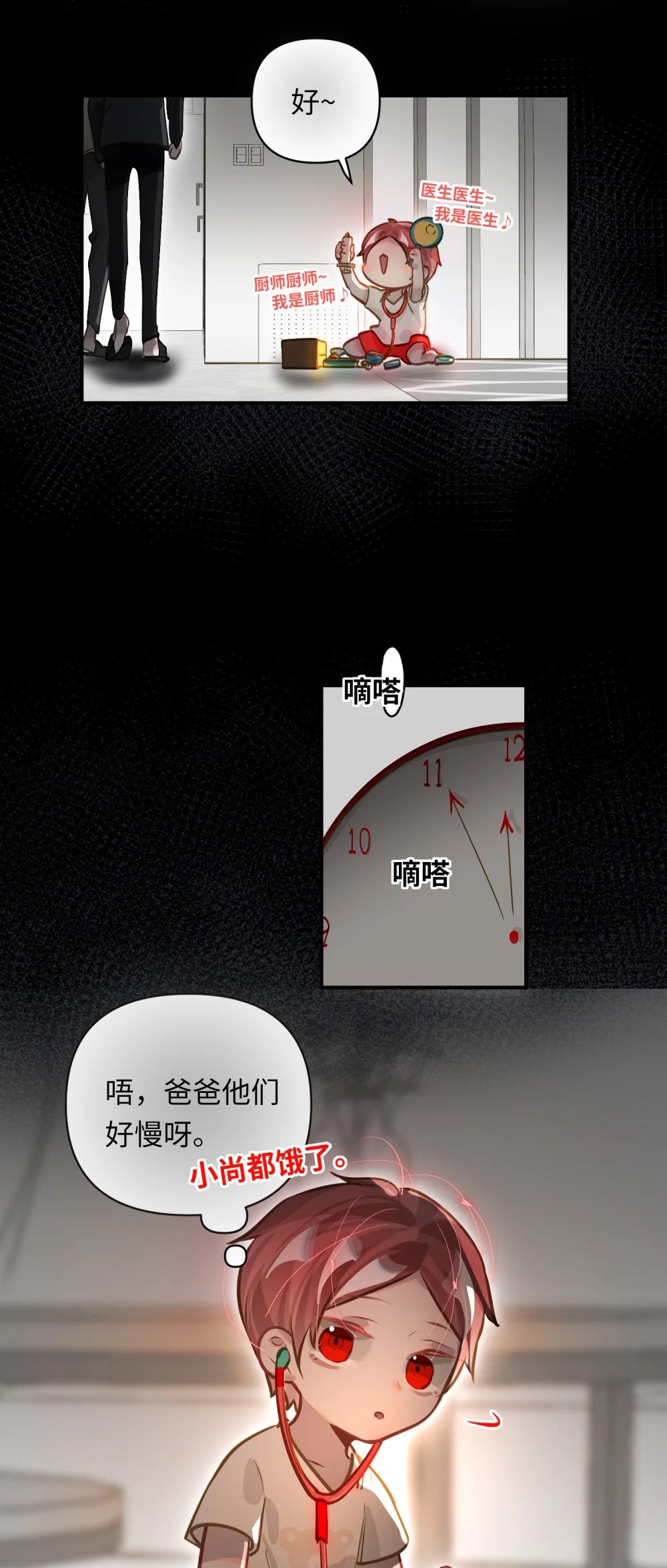 033 姜老板的窃听癖14