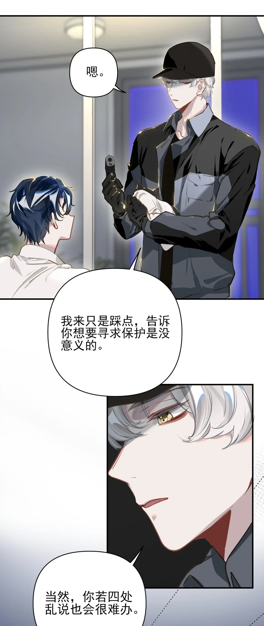 006 封口警告13