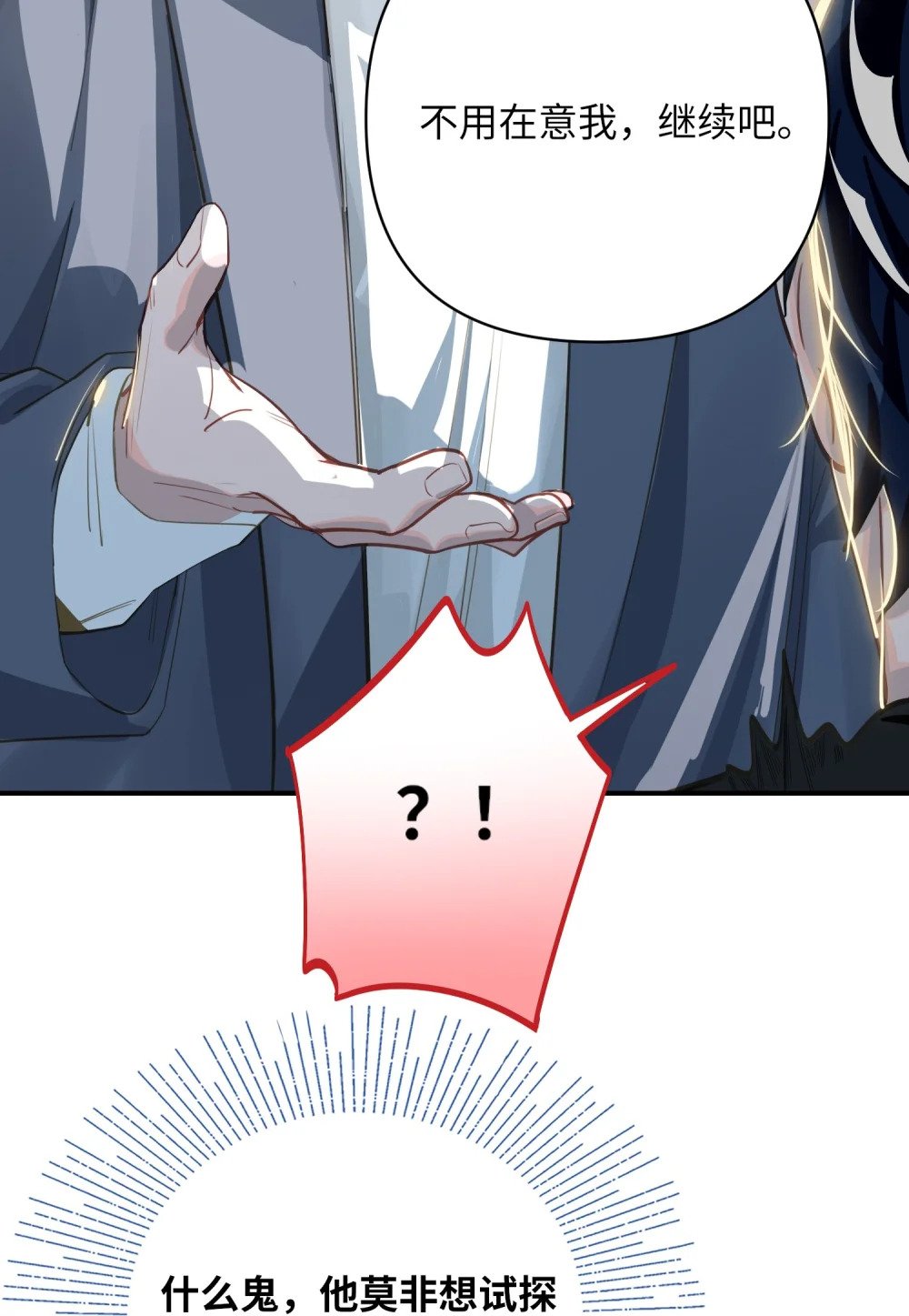 014 告白14